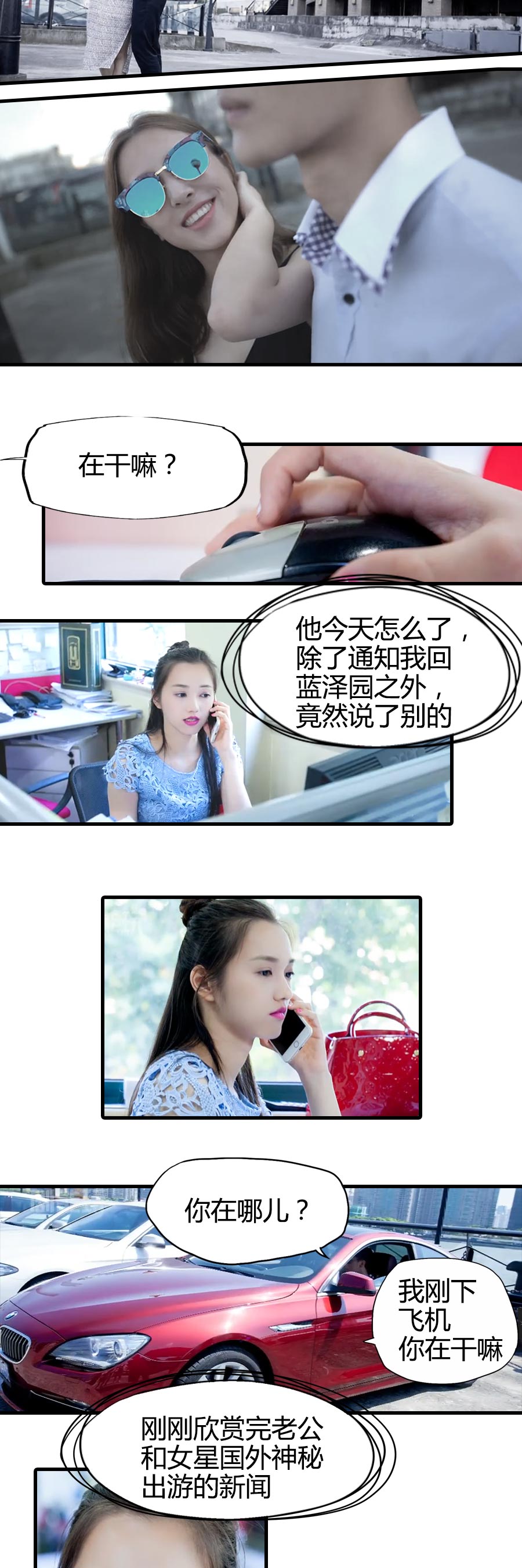 豪门天价前妻（完结）-动漫库